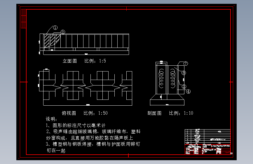室内吸声降噪和隔声屏障设计1173561===250ku