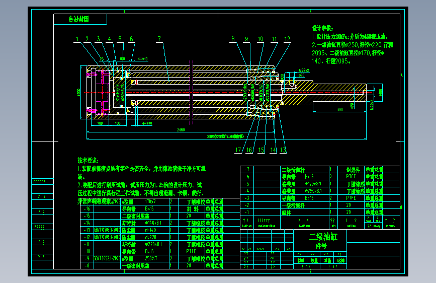 二级液压缸CAD图纸==268975==25