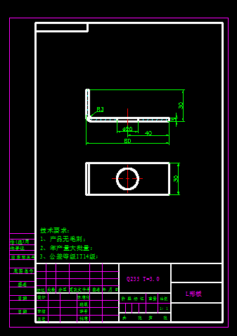 L形板弯曲模具设计含CAD+说明书523280