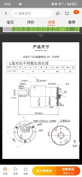 电动捣蒜机构