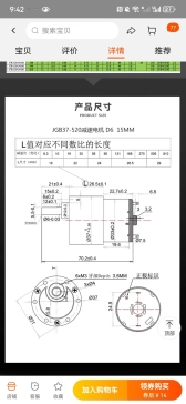 电动捣蒜机构