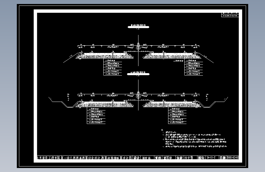 全长1.40km路基宽度26米一级公路路基路面综合设计（计算书、CAD图）