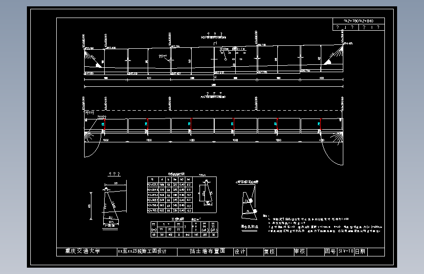 全长3134.011米二级公路路基宽10米（计算书、概预算表格、CAD图）