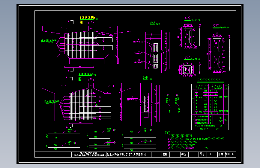 标准跨径20m主梁全长19.96m桥梁宽度净－7米预应力混凝土T形梁桥（计算书、7张CAD图纸）