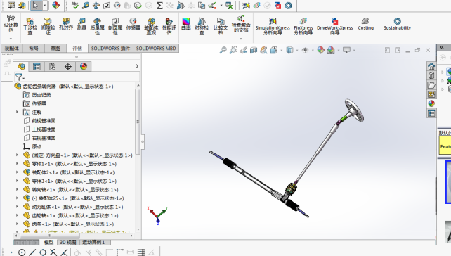 汽车齿轮齿条转向器的设计(CAD图纸+SolidWorks三维模型+说明书)