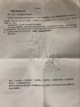 展开式两级圆柱齿轮减速器的设计-带式输送机的二级减速器F=2100N,V=1.4D=450含4张CAD图504407==330