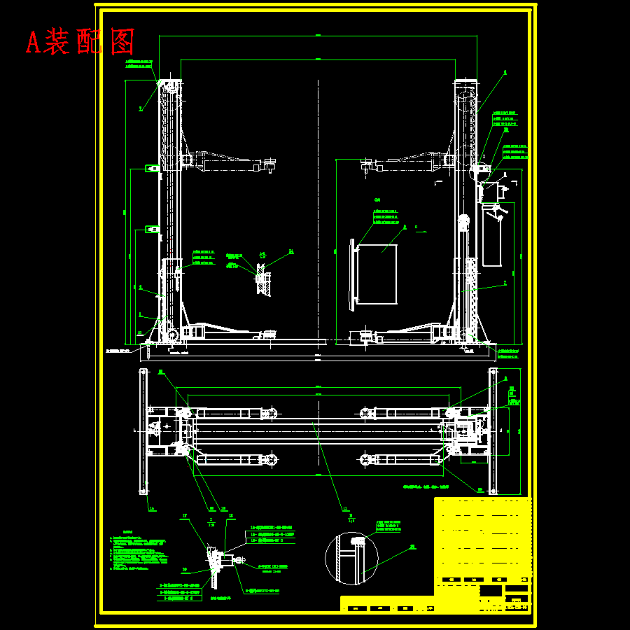 普通液压式双柱式汽车举升机的设计含开题及12张CAD图