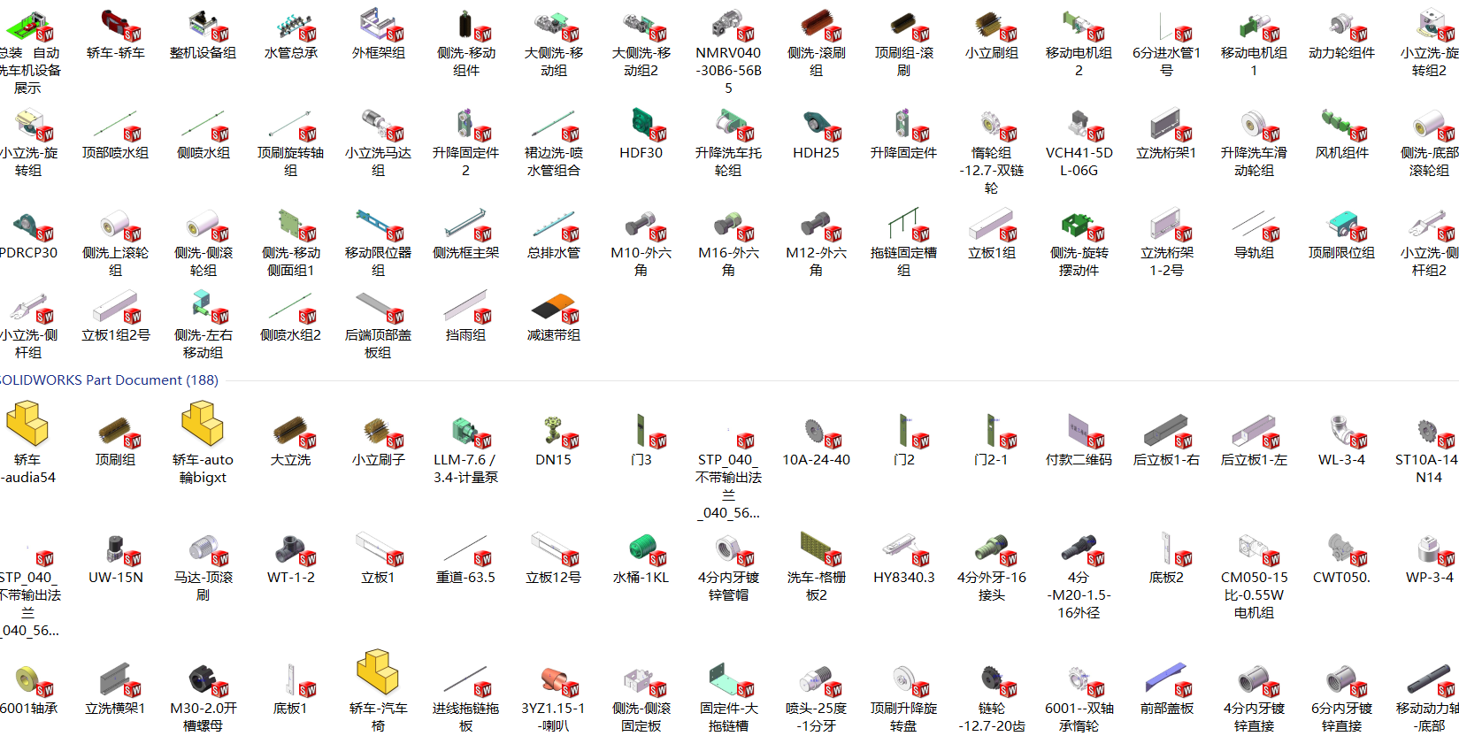 全自动洗车机设备