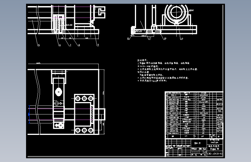 116-工艺夹具-套筒加工工艺及夹具设计