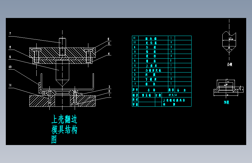 94-汽车转向液压油箱模具设计