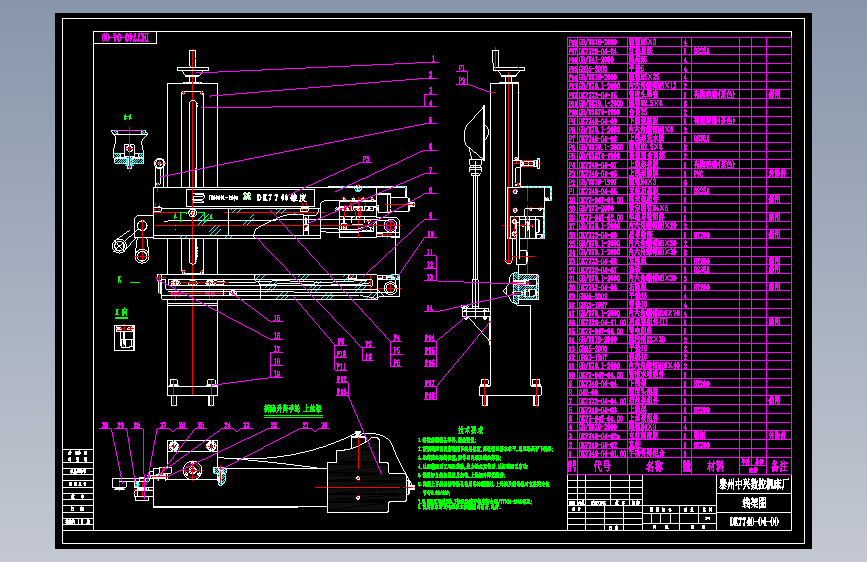 37-DK7740电火花线切割机床（带公差图纸太多）