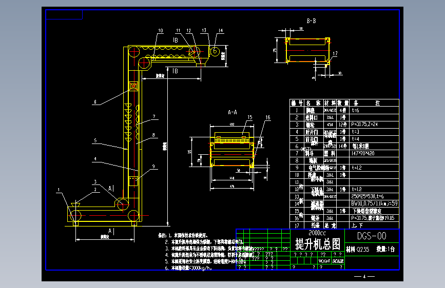 31-DGS2000cc提升机cad 主视图