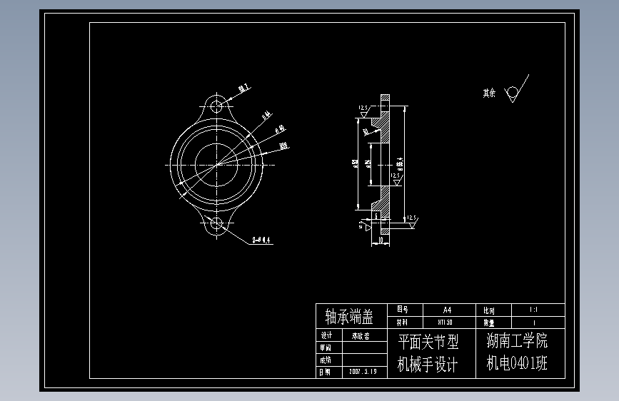 20-平面关节型机器人