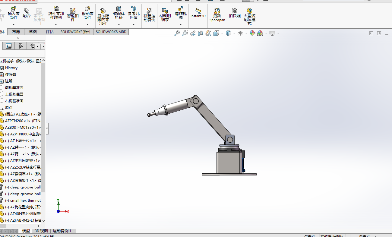 装配机械手(螺栓拆装机械臂)