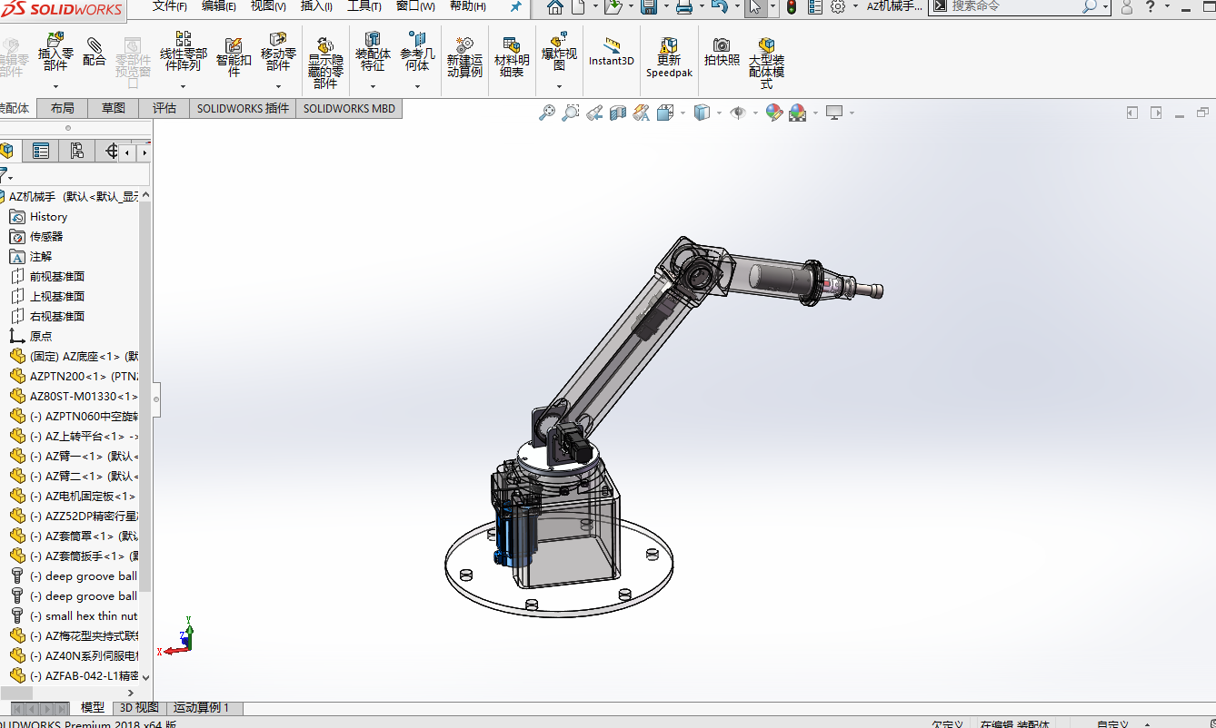 装配机械手(螺栓拆装机械臂)