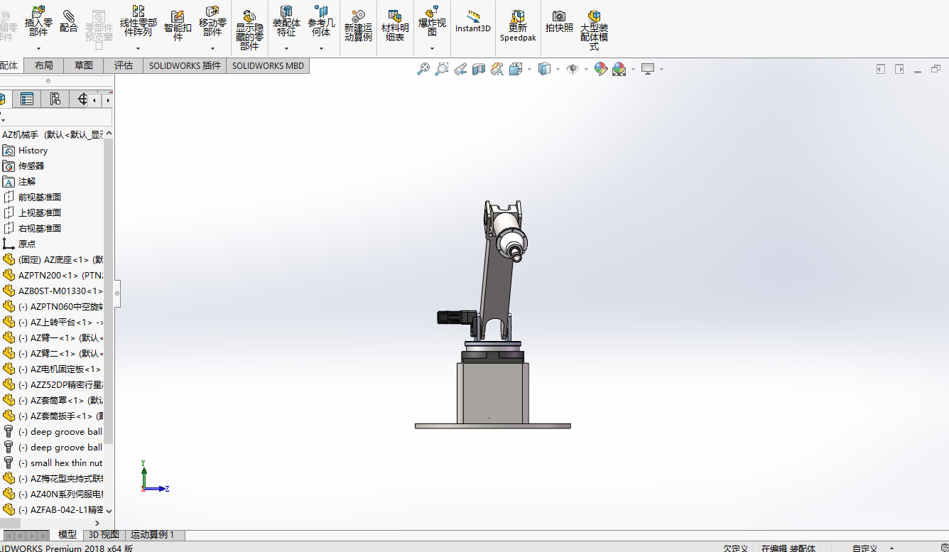 装配机械手(螺栓拆装机械臂)