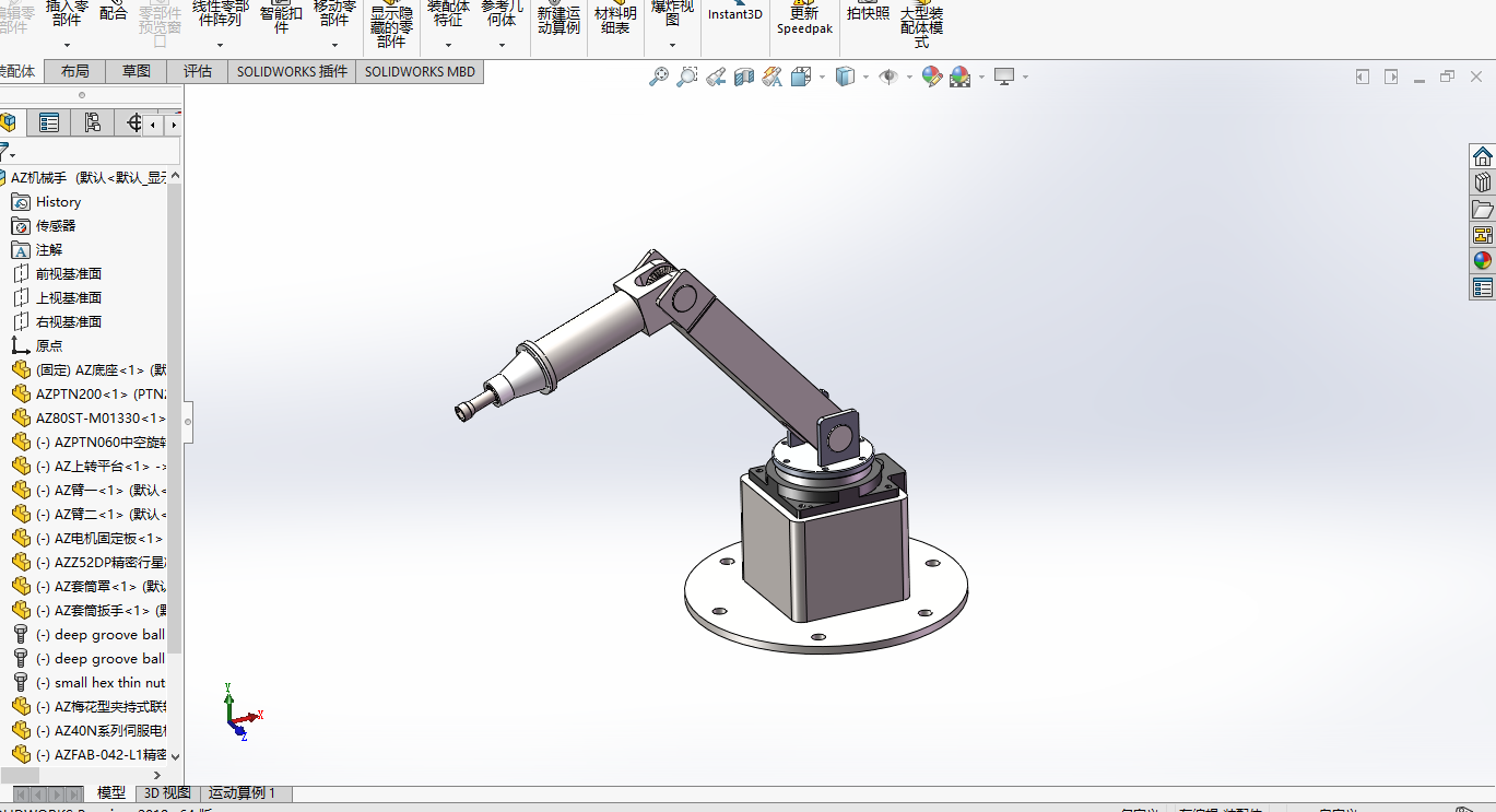 装配机械手(螺栓拆装机械臂)