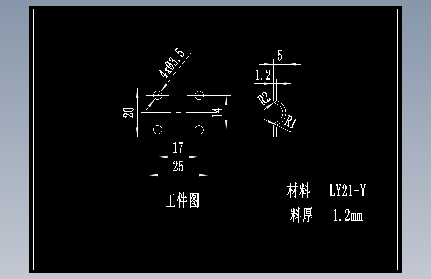 固定夹冲压弯曲模设计【含CAD图纸】(1)