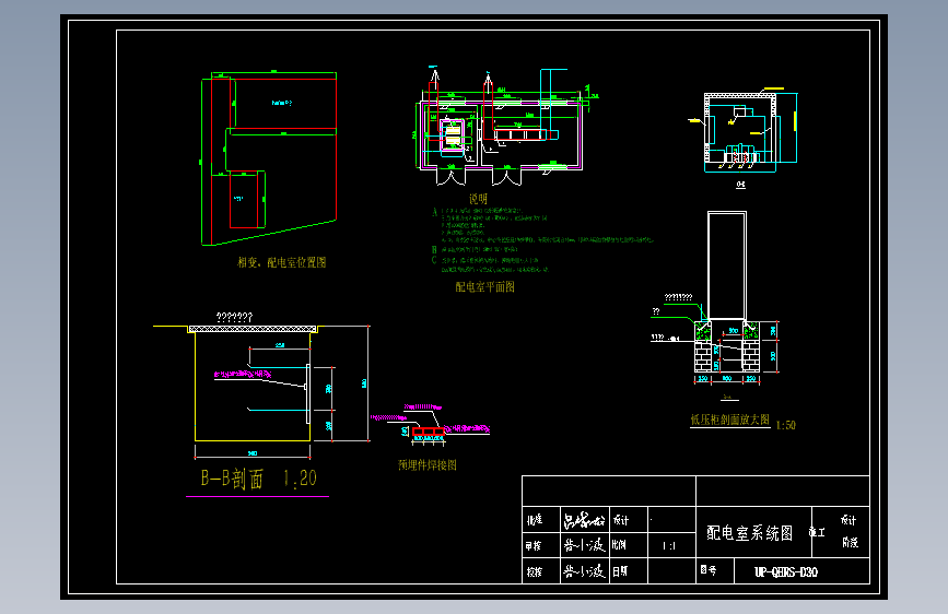30配电室系统图20160420