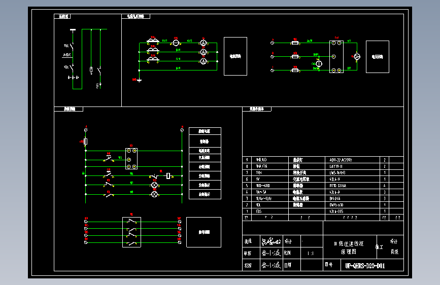 31D1低压进线柜原理图20160420