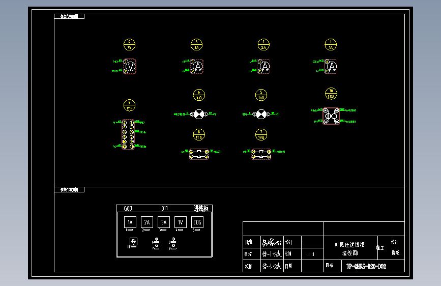 32D1低压进线柜接线图120160420