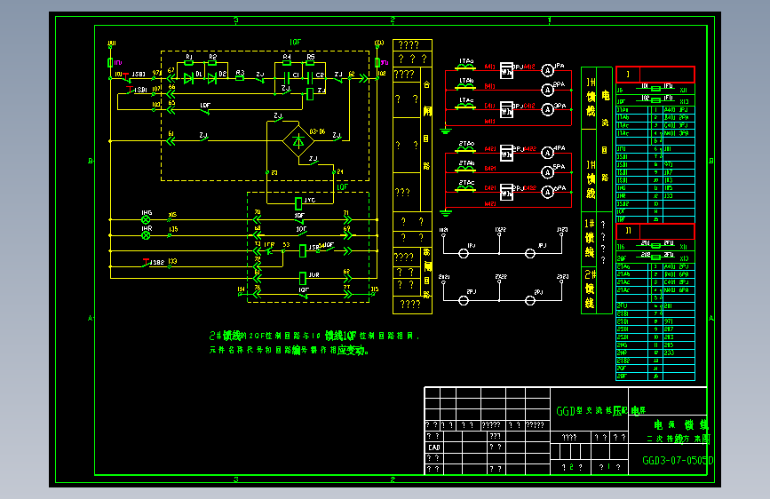 GGD3一、二次电路图及设备表(58张)