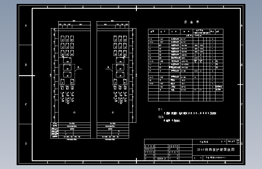 35kV线路保护屏面板图