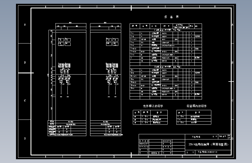 35kV线路控制屏（屏面布置图）