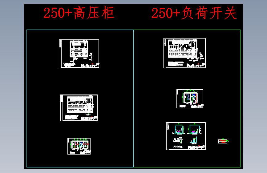 250kVA常规变配电工程