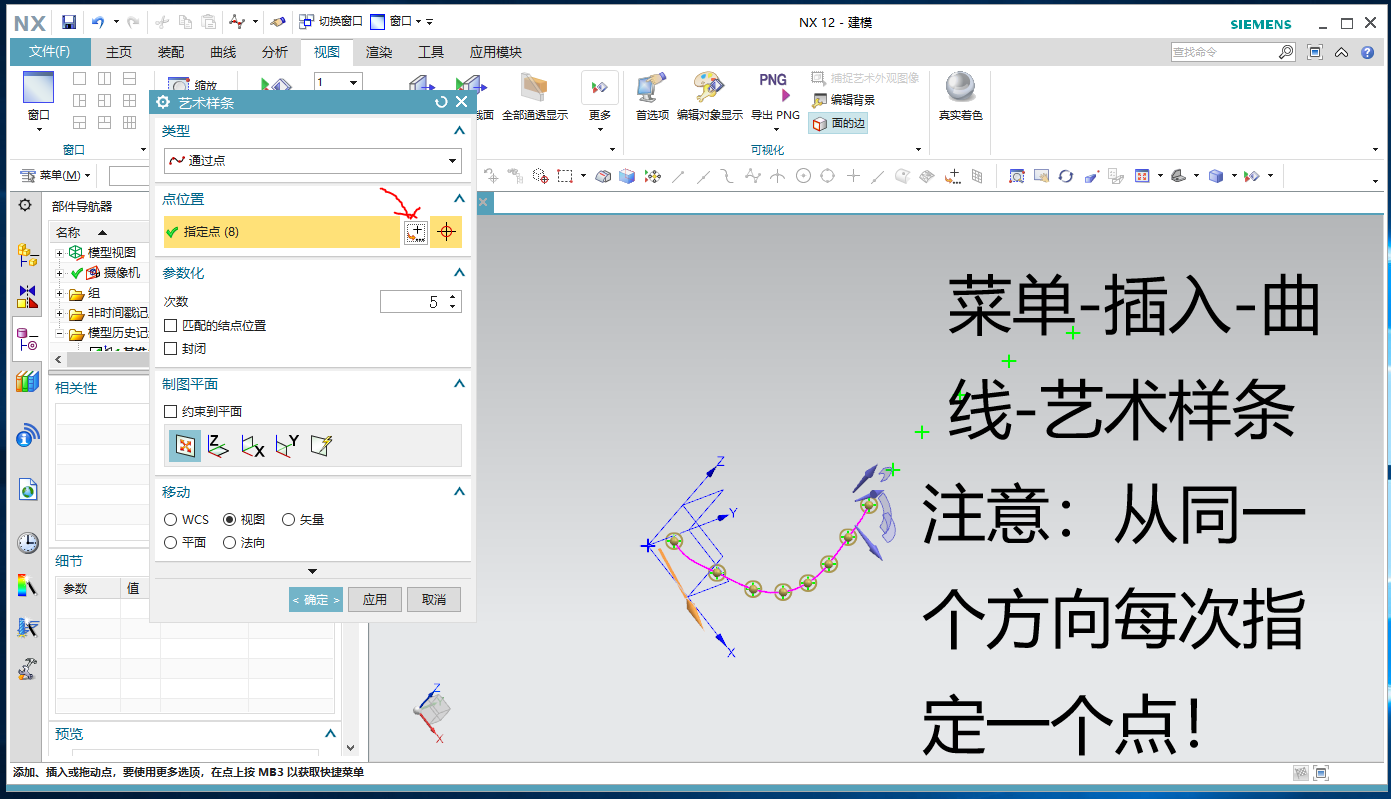 先进制造