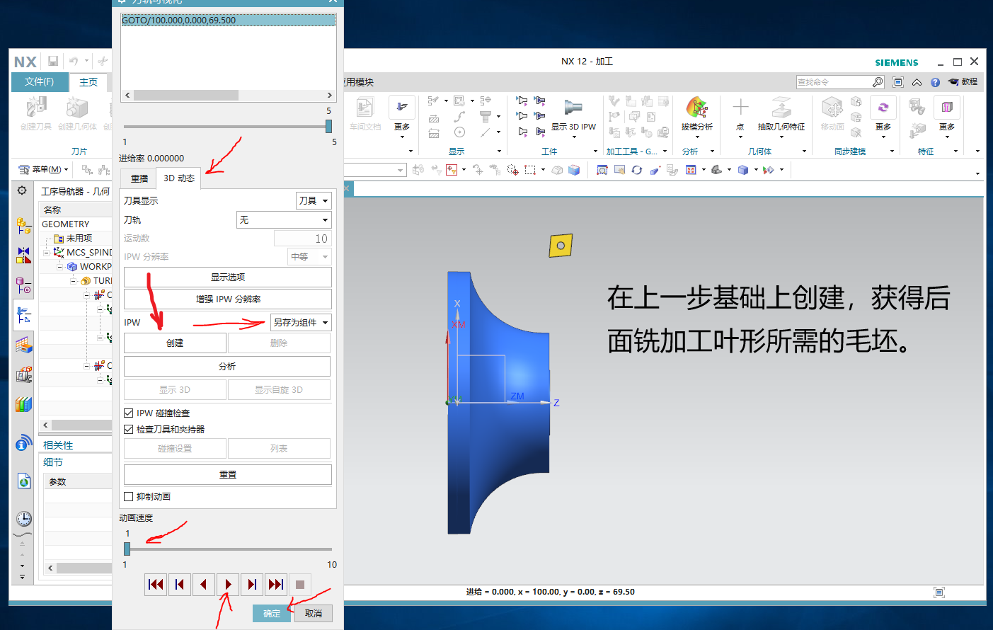 先进制造