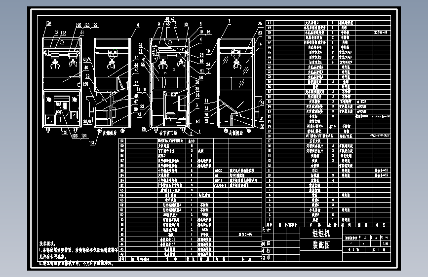 娃娃机装配图=========gbk