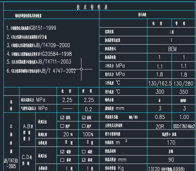 膜管式反应器CAD图