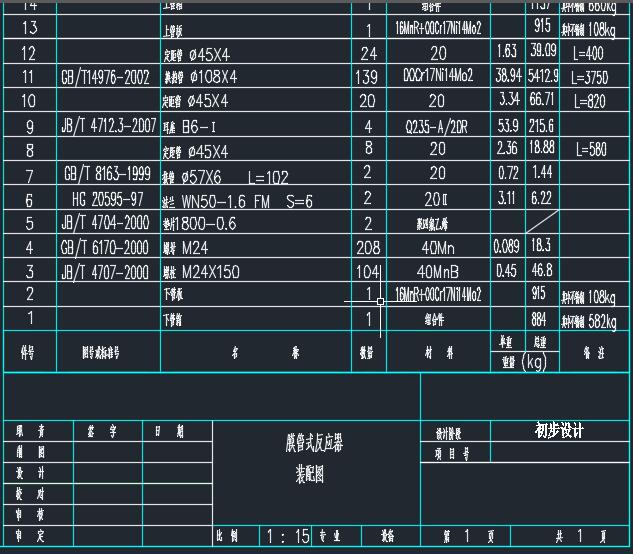 膜管式反应器CAD图