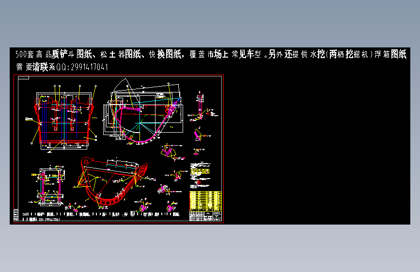 挖掘机铲斗图纸98414==39