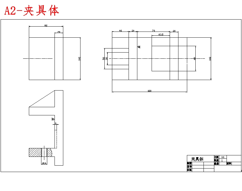 轴承座的铣底面夹具设计及加工工艺含4张CAD图