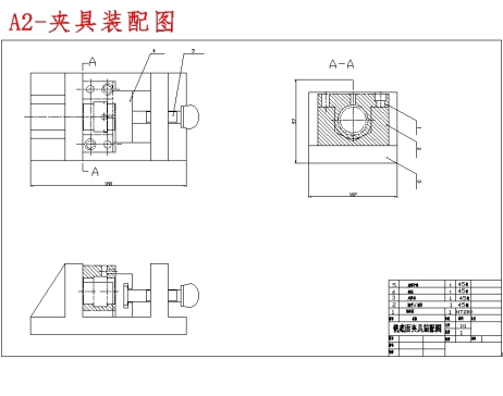 轴承座的铣底面夹具设计及加工工艺含4张CAD图