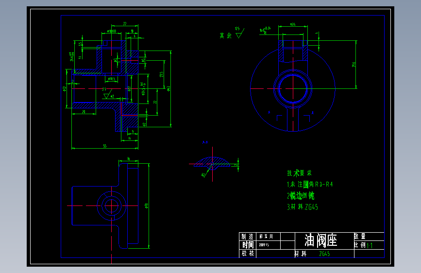 油阀座夹具设计（课程设计）