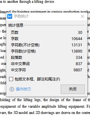 折叠移动单臂起重机的设计==1400172=520