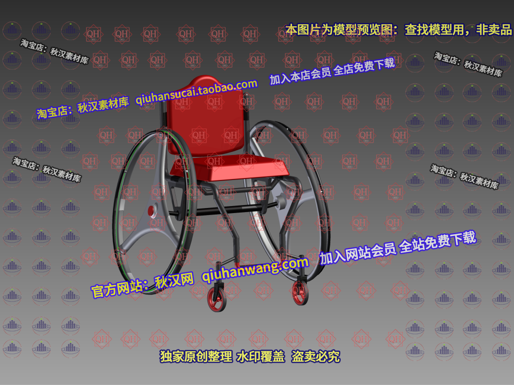 运动轮椅--模型格式为 igs inventor