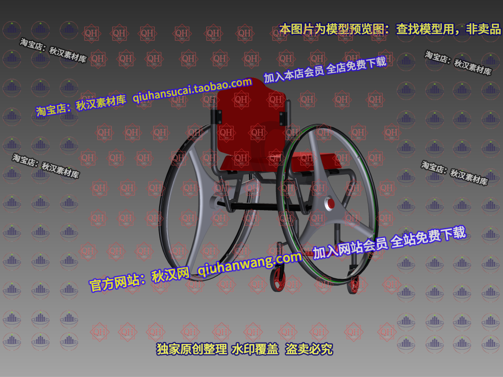 运动轮椅--模型格式为 igs inventor