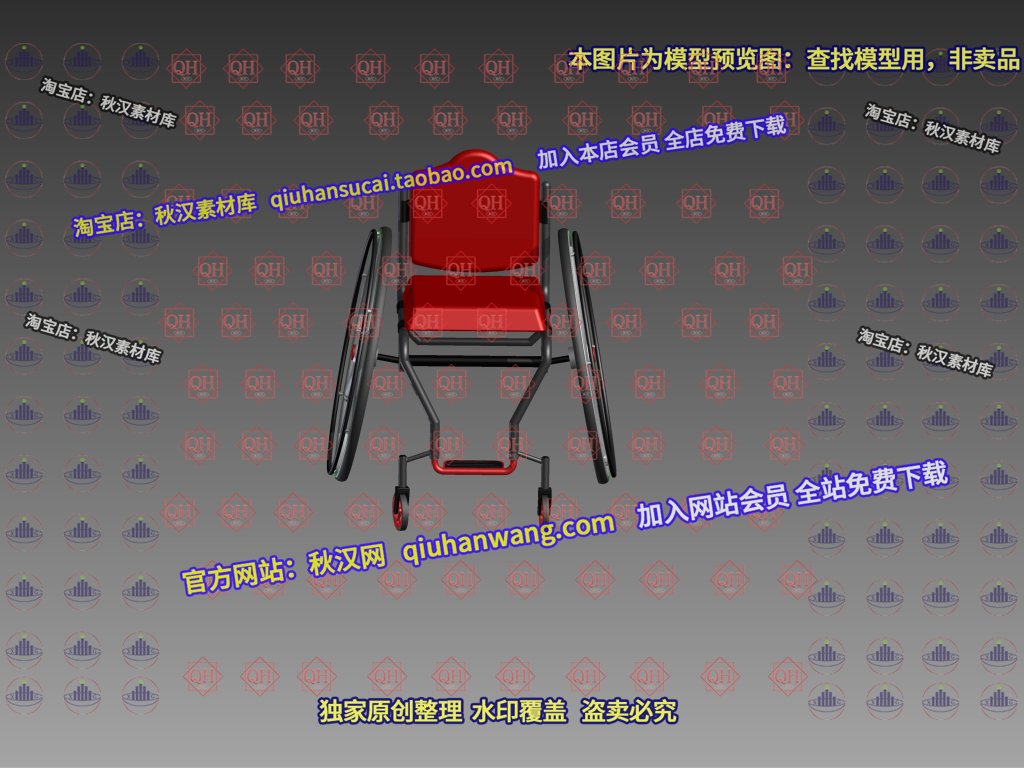 运动轮椅--模型格式为 igs inventor