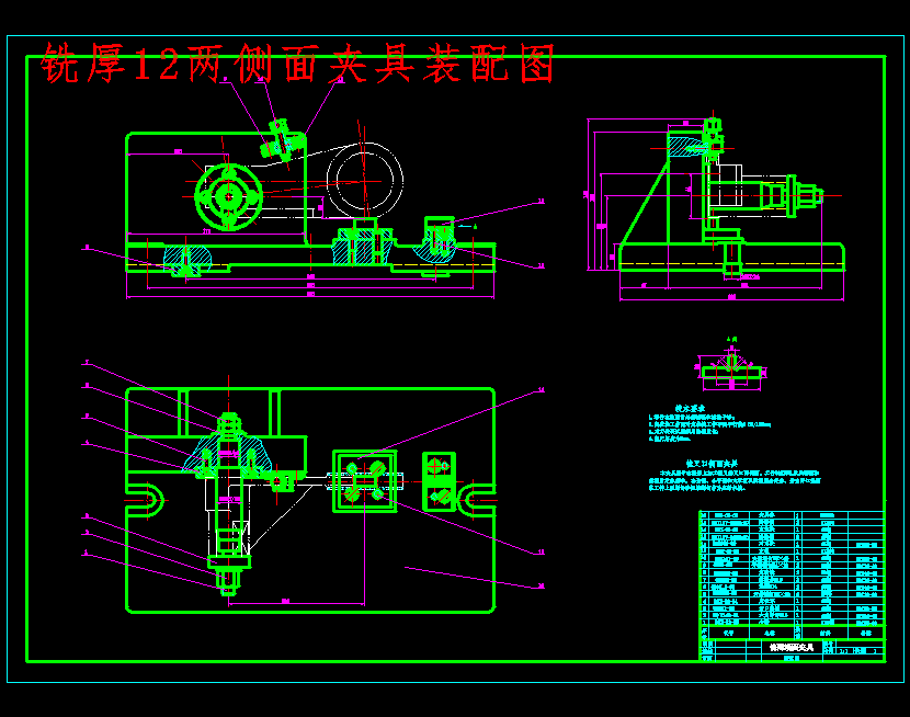 CA6140拨叉831006的铣叉口12两端面夹具设计及加工工艺装备含4张CAD图