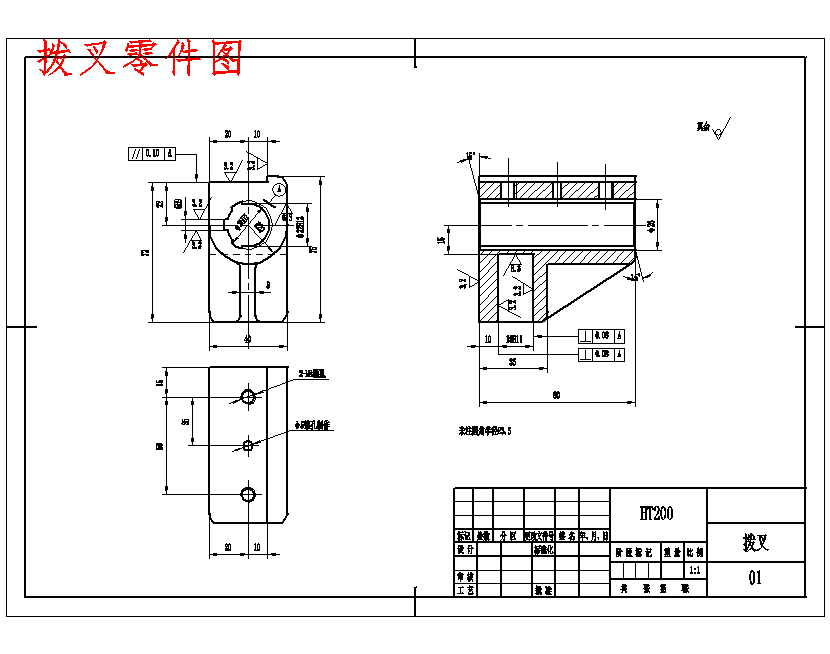 CA6140车床拨叉831003的加工工艺装备及钻、攻2—M8螺纹孔夹具设计含4张CAD图