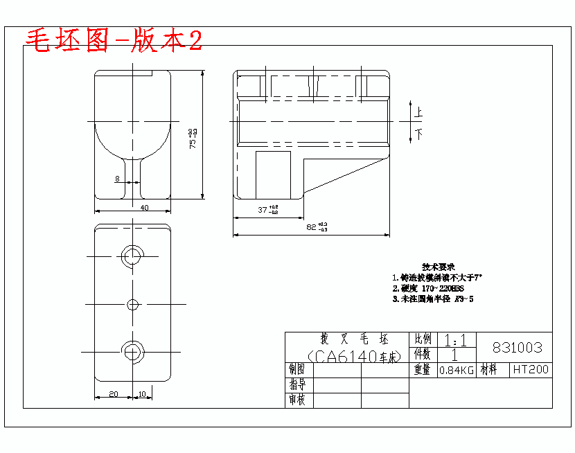 CA6140车床拨叉831003的加工工艺装备及钻、攻2—M8螺纹孔夹具设计含4张CAD图