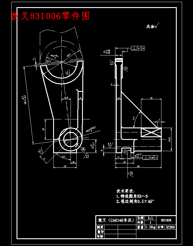 CA6140车床拨叉831006的铣φ40上端面夹具设计及加工工艺装备含非标5张CAD图