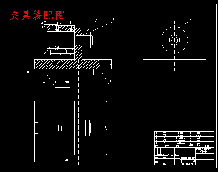 带铜衬轴套的铣20台面夹具设计及加工工艺装备含4张CAD图