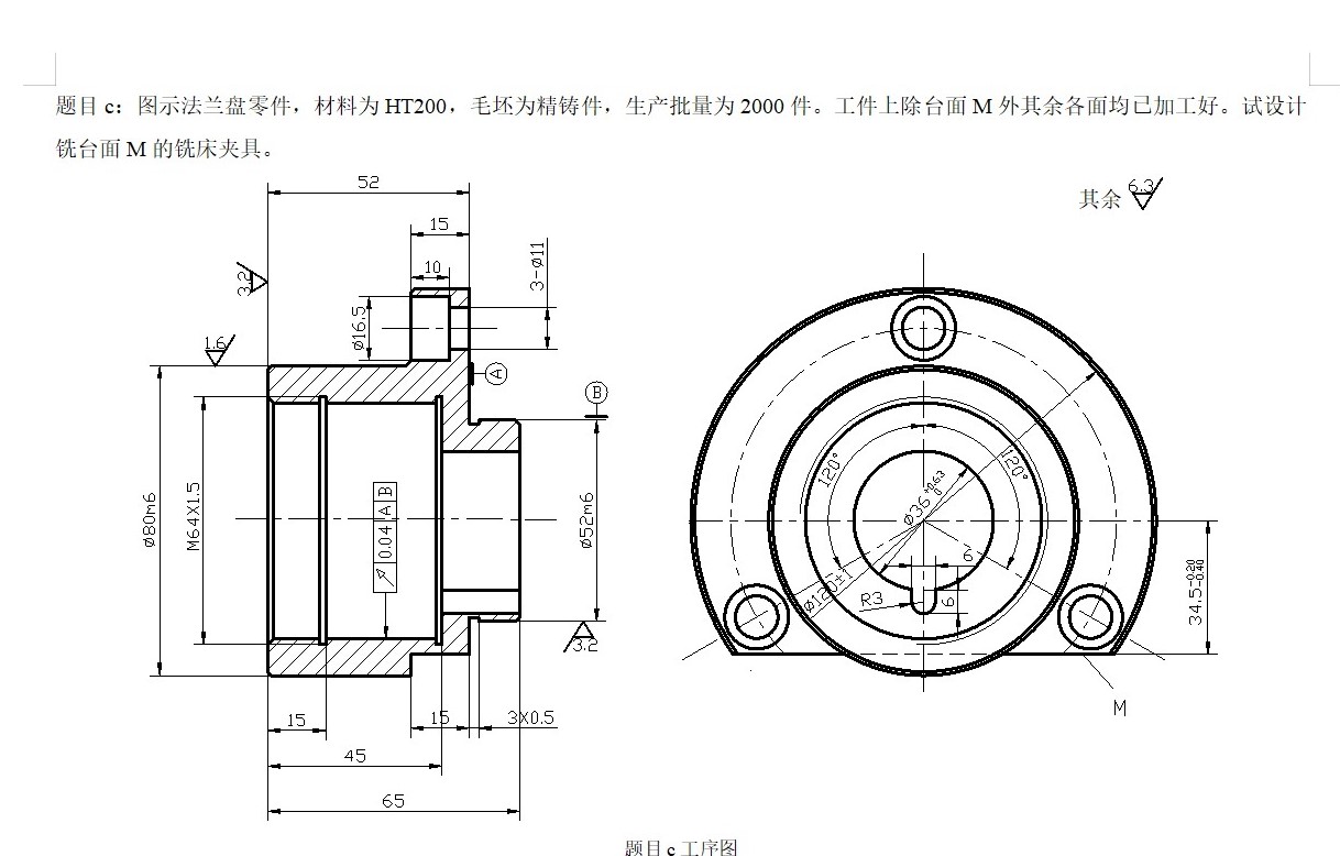 法兰盘铣台面夹具设计CAD装配图