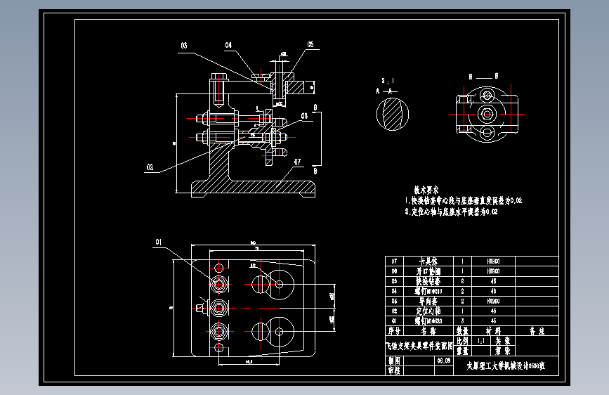 飞锤支架的钻2-Φ6.5夹具设计及加工工艺装备含4张CAD图
