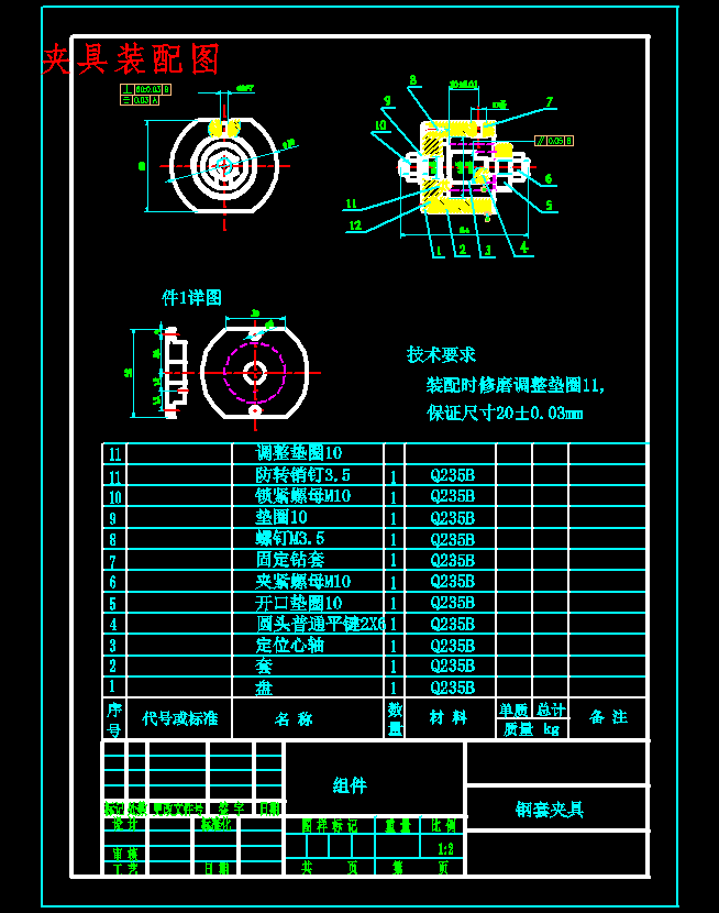 钢套的钻Φ5孔夹具设计及加工工艺装备3张CAD图